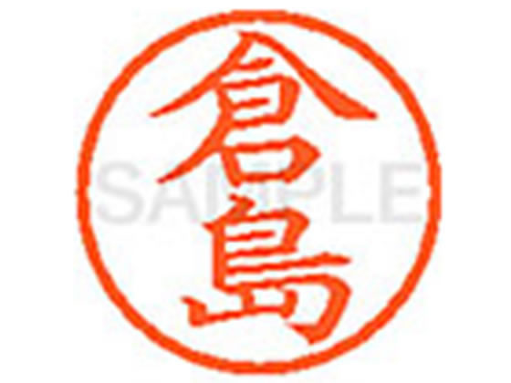 【仕様】●クラシマ●印面サイズ：直径6mm●書体：楷書体●インキ色：朱色●カートリッジ式●対応補充インキ：XLR−9朱色●透明プラケース入り●小さなスペースでもはっきり見やすいです。【検索用キーワード】クラシマ　クラジマ　くらしま　くらじま　シヤチハタ　ネーム印　シヤチハタネーム9　印鑑　シヤチハタネーム6　はんこ　シャチハタ　ハンコ　シャチハタネーム　Shachihata　RPUP_02　776397