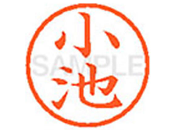 【マラソン限定★ポイント2倍】【お取り寄せ】シヤチハタ XL-6(小池) コ ネーム6 カ行 ネーム印 直径6mm スタンプ