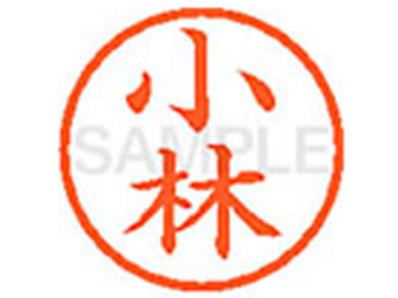 【ブラックフライデー限定★27日9:59迄店内ポイント2倍】シヤチハタ XL-6(小林) コ ネーム6 カ行 ネーム..