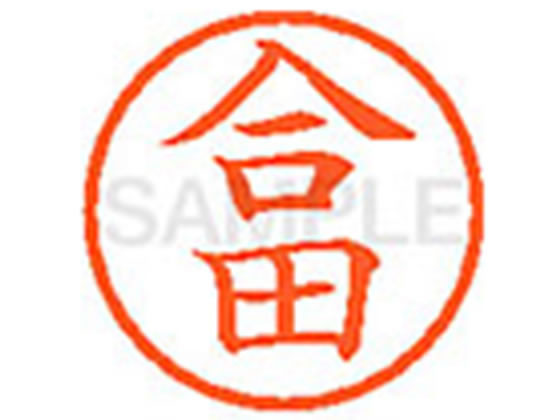 【仕様】●ゴウダ●印面サイズ：直径6mm●書体：楷書体●インキ色：朱色●カートリッジ式●対応補充インキ：XLR−9朱色●透明プラケース入り●小さなスペースでもはっきり見やすいです。【検索用キーワード】アイダ　ゴウダ　ゴウタ　コウダ　ゴオダ　あいだ　ごうだ　ごうた　こうだ　ごおだ　シヤチハタ　ネーム印　シヤチハタネーム9　印鑑　シヤチハタネーム6　はんこ　シャチハタ　ハンコ　シャチハタネーム　Shachihata　RPUP_02　776456