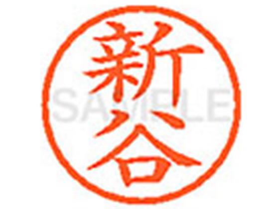 Rakuten - 【楽天スーパーSALE限定★ポイント2倍＆2,000円クーポン】【お取り寄せ】シヤチハタ XL-6(新谷) シ ネーム6 サ行 ネーム印 直径6mm スタンプ
