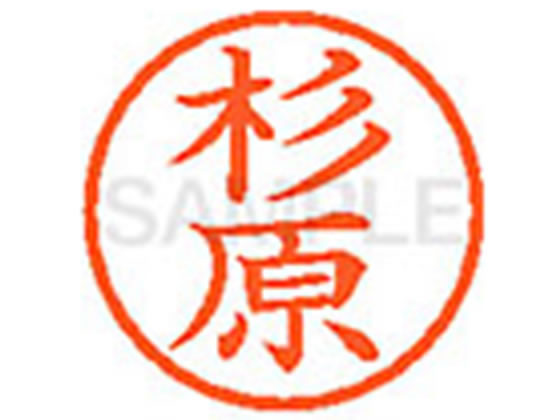 【ポイント2倍★22日20:00〜27日9:59迄】【お取り寄せ】シヤチハタ XL-6(杉原) ス ネーム6 サ行 ネーム印 直径6mm スタンプ