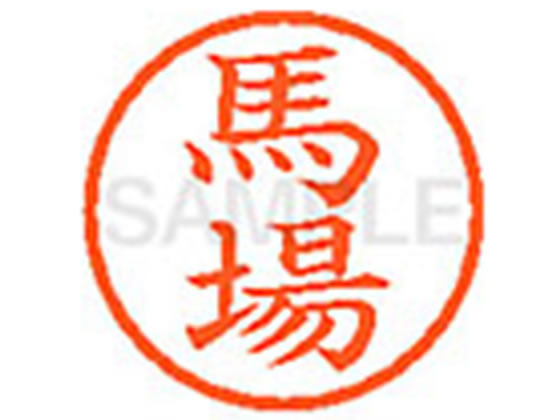 【仕様】●ババ●印面サイズ：直径6mm●書体：楷書体●インキ色：朱色●カートリッジ式●対応補充インキ：XLR−9朱色●透明プラケース入り●小さなスペースでもはっきり見やすいです。【検索用キーワード】ババ　ハバ　バンバ　ウマバ　マンバ　ばば　はば　ばんば　うまば　まんば　シヤチハタ　ネーム印　シヤチハタネーム9　印鑑　シヤチハタネーム6　はんこ　シャチハタ　ハンコ　シャチハタネーム　Shachihata　RPUP_02　776784