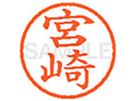 【仕様】●ミヤザキ●印面サイズ：直径6mm●書体：楷書体●インキ色：朱色●カートリッジ式●対応補充インキ：XLR−9朱色●透明プラケース入り●小さなスペースでもはっきり見やすいです。【検索用キーワード】ミヤザキ　ミヤサキ　ミサキ　ミヤキ　みやざき　みやさき　みさき　みやき　シヤチハタ　ネーム印　シヤチハタネーム9　印鑑　シヤチハタネーム6　はんこ　シャチハタ　ハンコ　シャチハタネーム　Shachihata　RPUP_02　776917