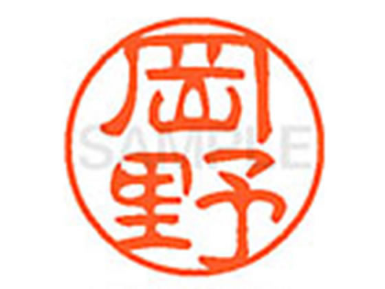 【仕様】●オカノ●印面サイズ：直径11mm●書体：古印体●インキ色：朱色●透明プラケース入り●対応補充インキ：XLR−11N朱色●ひとまわり大きな印面で重厚な印影を残すネーム印です。【検索用キーワード】オカノ　おかの　シヤチハタ　ネーム印　印鑑　はんこ　ハンコ　シャチハタネーム　シャチハタ　Shachihata　RPUP_05　777115