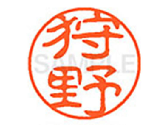 【仕様】●カノ●印面サイズ：直径11mm●書体：古印体●インキ色：朱色●透明プラケース入り●対応補充インキ：XLR−11N朱色●ひとまわり大きな印面で重厚な印影を残すネーム印です。【検索用キーワード】カノ　カノウ　カノリ　コウノ　カワノ　カリノ　カリヤ　かの　かのう　かのり　こうの　かわの　かりの　かりや　シヤチハタ　ネーム印　印鑑　はんこ　ハンコ　シャチハタネーム　シャチハタ　Shachihata　RPUP_05　777167