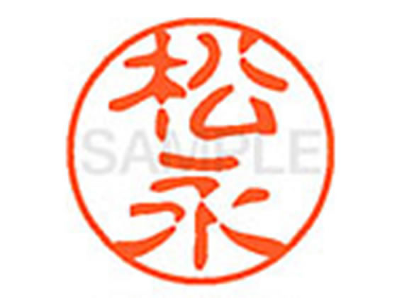 【仕様】●マツナガ●印面サイズ：直径11mm●書体：古印体●インキ色：朱色●透明プラケース入り●対応補充インキ：XLR−11N朱色●ひとまわり大きな印面で重厚な印影を残すネーム印です。【検索用キーワード】マツナガ　マツナカ　まつなが　まつなか　シヤチハタ　ネーム印　印鑑　はんこ　ハンコ　シャチハタネーム　シャチハタ　Shachihata　RPUP_05　777392