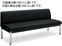 【店内全品ポイント2倍★16日9:59迄】 【メーカー直送】コクヨ 150アームレスチェアー 丸メッキ脚 ローバック W1200 ブラック【代引不可】【組立・設...