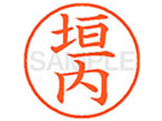 【ブラックフライデー限定★27日9:59迄店内ポイント2倍】【お取り寄せ】シヤチハタ XL-9(垣内) カ ネー..