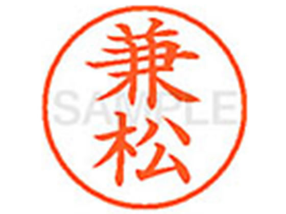 樂天商城 - 【レビュー投稿で100円OFFクーポン】【お取り寄せ】シヤチハタ XL-9(兼松) カ ネーム9 カ行 ネーム印 直径9．5mm スタンプ