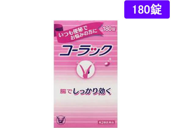 【第2類医薬品】薬)大正製薬 コーラック 180錠 錠剤 便秘薬 浣腸 医薬品