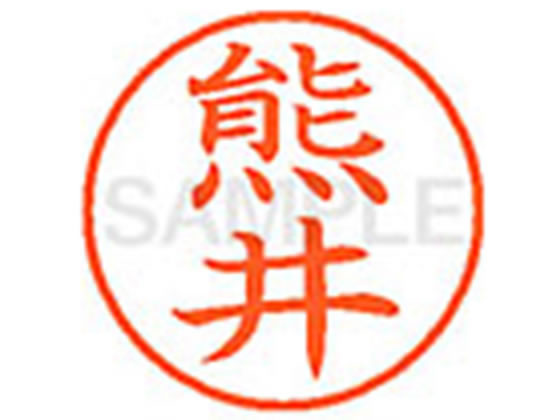 乐天商城 - 【レビュー投稿で100円OFFクーポン】【お取り寄せ】シヤチハタ XL-9(熊井) ク ネーム9 カ行 ネーム印 直径9．5mm スタンプ