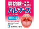 【ポイント2倍★19日20:00〜26日1:59迄】【第3類医薬品】薬)小林製薬 ハレナース 18包 顆粒 粉末 のどの荒れ 炎症 せき のど うがい薬 医薬品