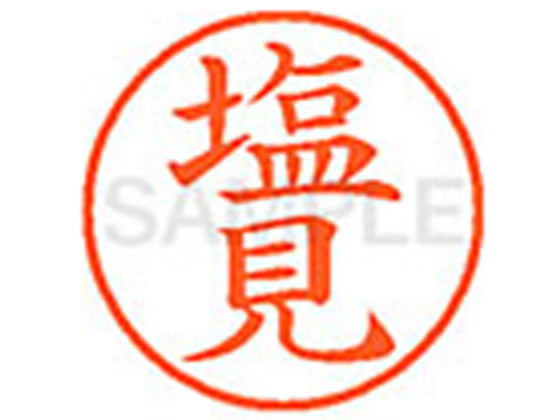 【仕様】●シオミ●印面サイズ：直径9．5mm●書体：楷書体●インキ色：朱色●カートリッジ式●対応補充インキ：XLR−9N朱色●透明プラケース入り【検索用キーワード】シオミ　しおみ　シヤチハタ　ネーム印　シヤチハタネーム9　印鑑　シヤチハタネーム6　はんこ　シャチハタ　シャチハタネーム9　ハンコ　シャチハタネーム　XL91263　　Shachihata　RPUP_02　778369