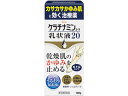 【ポイント2倍★19日20:00~26日1:59迄】【第3類医薬品】薬)興和 ケラチナミンコーワ乳状液20 100g 乳液 乾燥肌 かゆみ肌 皮膚の薬 医薬品