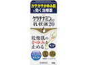 数量限定お一人様10個まで。【仕様】【リスク区分】第3類医薬品【使用期限】使用期限まで5ヶ月以上あるものをお送りします。医薬品販売に関する記載事項（必須記載事項）は こちら【発売元、製造元、輸入元又は販売元】製造販売元：興和株式会社住所：東京都中央区日本橋本町三丁目4-14電話：03-3279-7755【商品区分・生産国】第3類医薬品・日本【広告文責】フォーレスト株式会社0120-40-4016鈴木　ちはる（登録販売者）【商品説明】保湿成分の20％尿素にかゆみ止め成分のジフェンヒドラミン塩酸塩を同時処方。かゆみ止め成分のジフェンヒドラミン塩酸塩がかゆみをすばやく抑え、抗炎症成分のグリチルレチン酸が炎症を鎮め、かゆみのもとの発生を抑えます。保湿成分の尿素が体内の水分を集めてうるおいを保ち、肌保護ベール（基剤成分）が皮膚表面をしっとり包みます。【効能・効果】かゆみを伴う乾燥性皮膚（成人・老人の乾皮症）●内容量：100g【備考】※メーカーの都合により、パッケージ・仕様等は予告なく変更になる場合がございます。【検索用キーワード】興和　こうわ　kowa　こーわ　けらちなみんこーわにゅうじょうえき　ケラチナミンコーワニュウジョウエキ　皮膚軟化薬　乾燥性皮膚用薬　皮ふ薬　外用薬　鎮痒薬　かゆみ止め　液剤　乳状液　乳液　塗り薬　エマルジョン　ミルク　第三類医薬品　かゆみ　乾燥性皮膚　成人　老人　乾皮症　小児　乾燥性皮膚　痒み　大人　成人　15歳以上　乾燥肌　尿素　尿素配合　尿素20％　4987067252206※ご使用の際には必ず商品の箱、または商品に同梱されている添付文書をお読みください。　RPUP_05かゆみを伴う乾燥性皮膚にすぐれた効きめをあらわす乳状液タイプ