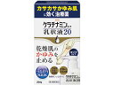 【ポイント2倍★19日20:00~26日1:59迄】【第3類医薬品】薬)興和 ケラチナミンコーワ乳状液20 200g 乳液 乾燥肌 かゆみ肌 皮膚の薬 医薬品