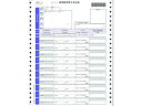 楽天ココデカウ【メーカー直送】OBC 被保険者賞与支払届（ドットプリンタ用） 100枚 5065【代引不可】 まとめ買い 業務用 箱売り 箱買い ケース買い 住民税 社会保険届出 OBC 伝票 帳票 OA伝票