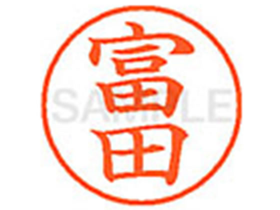 【仕様】●トミダ●印面サイズ：直径9．5mm●書体：楷書体●インキ色：朱色●カートリッジ式●対応補充インキ：XLR−9N朱色●透明プラケース入り【検索用キーワード】トミタ　トミダ　トミ　トンダ　トクダ　トダ　とみた　とみだ　とみ　とんだ　と...