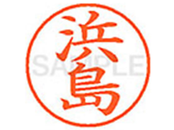 【仕様】●ハマジマ●印面サイズ：直径9．5mm●書体：楷書体●インキ色：朱色●カートリッジ式●対応補充インキ：XLR−9N朱色●透明プラケース入り【検索用キーワード】ハマシマ　ハマジマ　はましま　はまじま　シヤチハタ　ネーム印　シヤチハタネーム9　印鑑　シヤチハタネーム6　はんこ　シャチハタ　シャチハタネーム9　ハンコ　シャチハタネーム　XL91650　　Shachihata　RPUP_02　778695