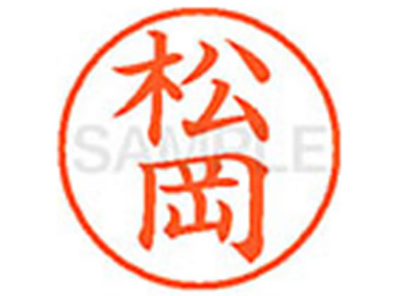 【仕様】●マツオカ●印面サイズ：直径9．5mm●書体：楷書体●インキ色：朱色●カートリッジ式●対応補充インキ：XLR−9N朱色●透明プラケース入り【検索用キーワード】まつおか　マツオカ　シヤチハタ　ネーム印　シヤチハタネーム9　印鑑　シヤチハタネーム6　はんこ　シャチハタ　シャチハタネーム9　ハンコ　シャチハタネーム　XL91821　　Shachihata　RPUP_02　778839