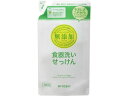 ミヨシ石鹸 無添加食器洗い石鹸 詰替用スタンディング 350ml 食器洗用 キッチン 厨房用洗剤 洗剤 掃除 清掃