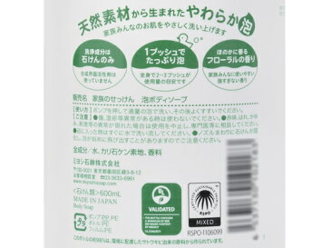 ミヨシ石鹸/家族のせっけん 泡ボディソープ 600ml