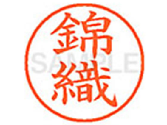 【仕様】●ニシキオリ●印面サイズ：直径9．5mm●書体：楷書体●インキ色：朱色●カートリッジ式●対応補充インキ：XLR−9N朱色●透明プラケース入り【検索用キーワード】ニシキオリ　ニシキオ　ニシオリ　ニシゴリ　ニシコリ　ニシコオリ　ニシコウリ　ニシゴオリ　にしきおり　にしきお　にしおり　にしごり　にしこり　にしこおり　にしこうり　にしごおり　シヤチハタ　ネーム印　シヤチハタネーム9　印鑑　シヤチハタネーム6　はんこ　シャチハタ　シャチハタネーム9　ハンコ　シャチハタネーム　XL902707　　Shachihata　RPUP_02　779291