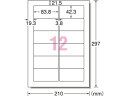 【レビュー投稿で100円OFFクーポン】エーワン IJ用ラベルA4 12面 四辺余白角丸 100枚 28916 インクジェット用ラベルシール 粘着ラベル用紙