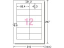 【レビュー投稿で100円OFFクーポン】エーワン レーザー用ラベル A4 12面 四辺余白 100枚 28362 レーザー用ラベルシール 粘着ラベル用紙