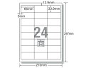 【レビュー投稿で100円OFFクーポン】エーワン レーザー用ラベル A4 24面 四辺余白 100枚 28369 レーザー用ラベルシール 粘着ラベル用紙