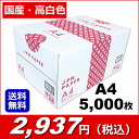 Forestway/国産コピー用紙 JPN A4 500枚×...