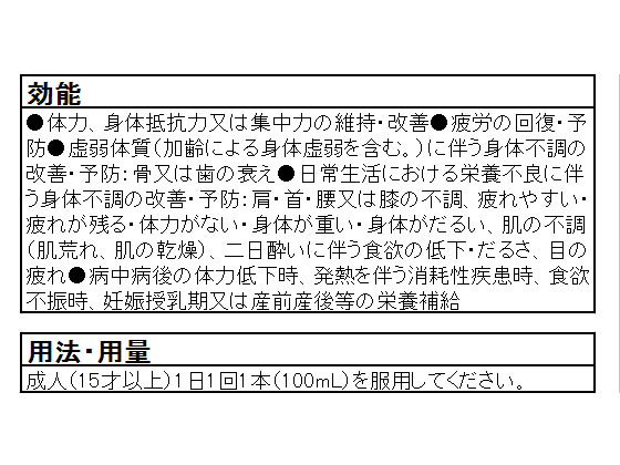 大正製薬 リポビタンD 100ml 1箱(50本) 栄養ドリンク エナジードリンク 栄養補助食品 健康食品 cocodecow-10084668 ココデカウ サンプル画像3