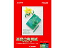 キヤノン 高品位専用紙 A4 50枚 HR-101SA4 A4 マット紙 インクジェット用紙