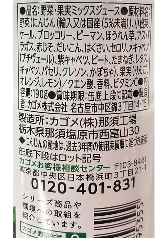 【レビュー投稿で100円OFFクーポン】カゴメ 野菜生活100 6缶 瓶 缶 野菜ジュース 飲料 ジュース