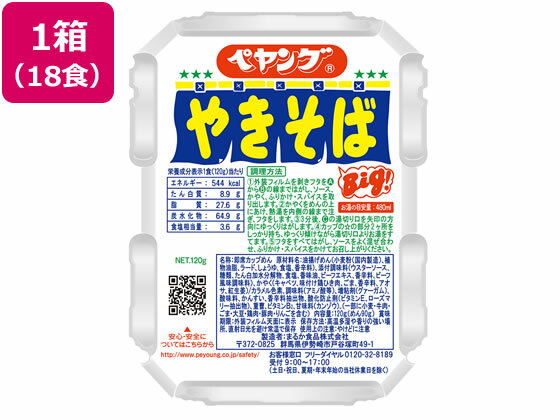 まるか食品 ペヤング ソースやきそば 18食 焼きそば インスタント食品 レトルト食品