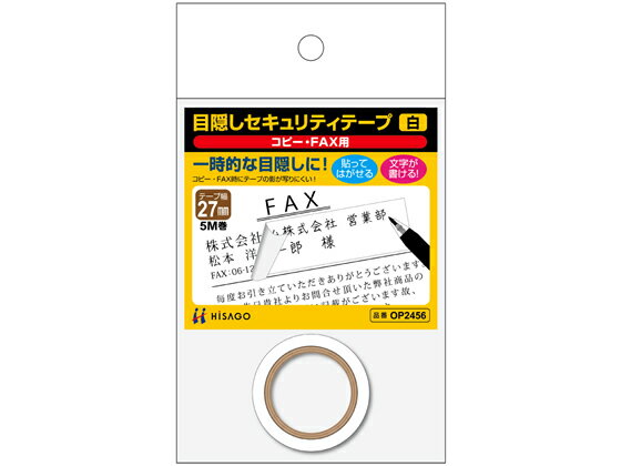 【スーパーSALE限定2,000円クーポン＆11日9:59迄ポイント2倍】 【お取り寄せ】ヒサゴ 目隠しセキュリテ..