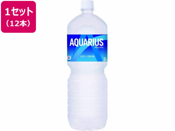 コカ・コーラ アクエリアス 2L×12本の商品画像