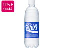 大塚製薬 ポカリスエット 500ml 48本 スポーツドリンク 清涼飲料 ジュース 缶飲料 ボトル飲料