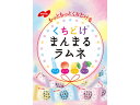 ノーベル/くちどけ まんまるラムネ タブレット キャンディ お菓子