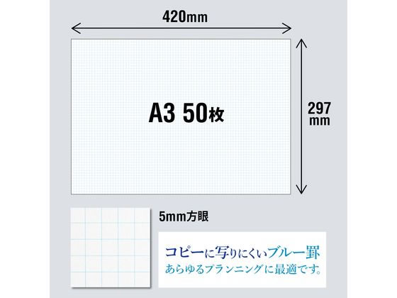 オキナ プロジェクトペーパーA3 5mm方眼 PPA35S プロジェクトペーパー 事務用ペーパー ノート 3