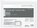 【店内全品ポイント2倍★16日9:59迄】 コクヨ カラーソフトクリヤーケースC〈マチなし〉 B5 白 クケ-305W チャック付 ソフトクリヤーケース ドキュ...