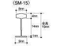 クルーズ タグピン スマートピン 15mm SM-15 タグガン用ピン タグピン 値札 陳列 POP 掲示用品