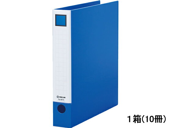【レビュー投稿で100円OFFクーポン】キングジム レバーリングファイル A4タテ 背幅48mm 青 10冊 6673-B A4 レバー式リングファイル アーチファイル リング式ファイル