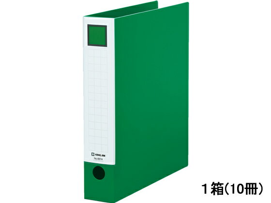 【レビュー投稿で100円OFFクーポン】キングジム レバーリングファイル A4タテ 背幅55mm 緑 10冊 6674-G A4 レバー式リングファイル アーチファイル リング式ファイル