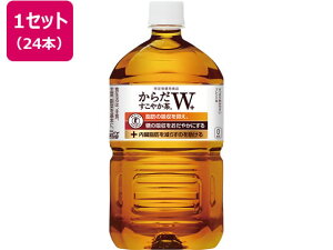 コカ・コーラ からだすこやか茶W 1050ml×12本×2箱 ペットボトル 大容量 お茶 缶飲料 ボトル飲料