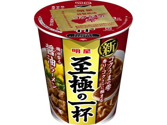 明星食品　至極の一杯　醤油ラーメン