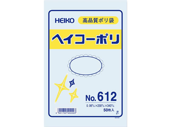 ヘイコー ポリ袋 No.612 0.06×230×340mm 50枚 ＃6620200 ポリ規格袋 0．031mm 0．079mm 厚さ ポリ袋 ラッピング 包装用品