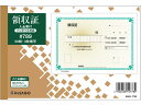 【ポイント2倍★22日20:00~27日9:59迄】 ヒサゴ 領収書 3枚複写 50組 #789 複写 領収書 伝票 ノート