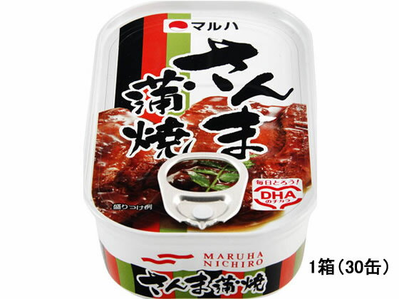 マルハ さんま蒲焼 100g×30缶 缶詰 魚介類 缶詰 加工食品